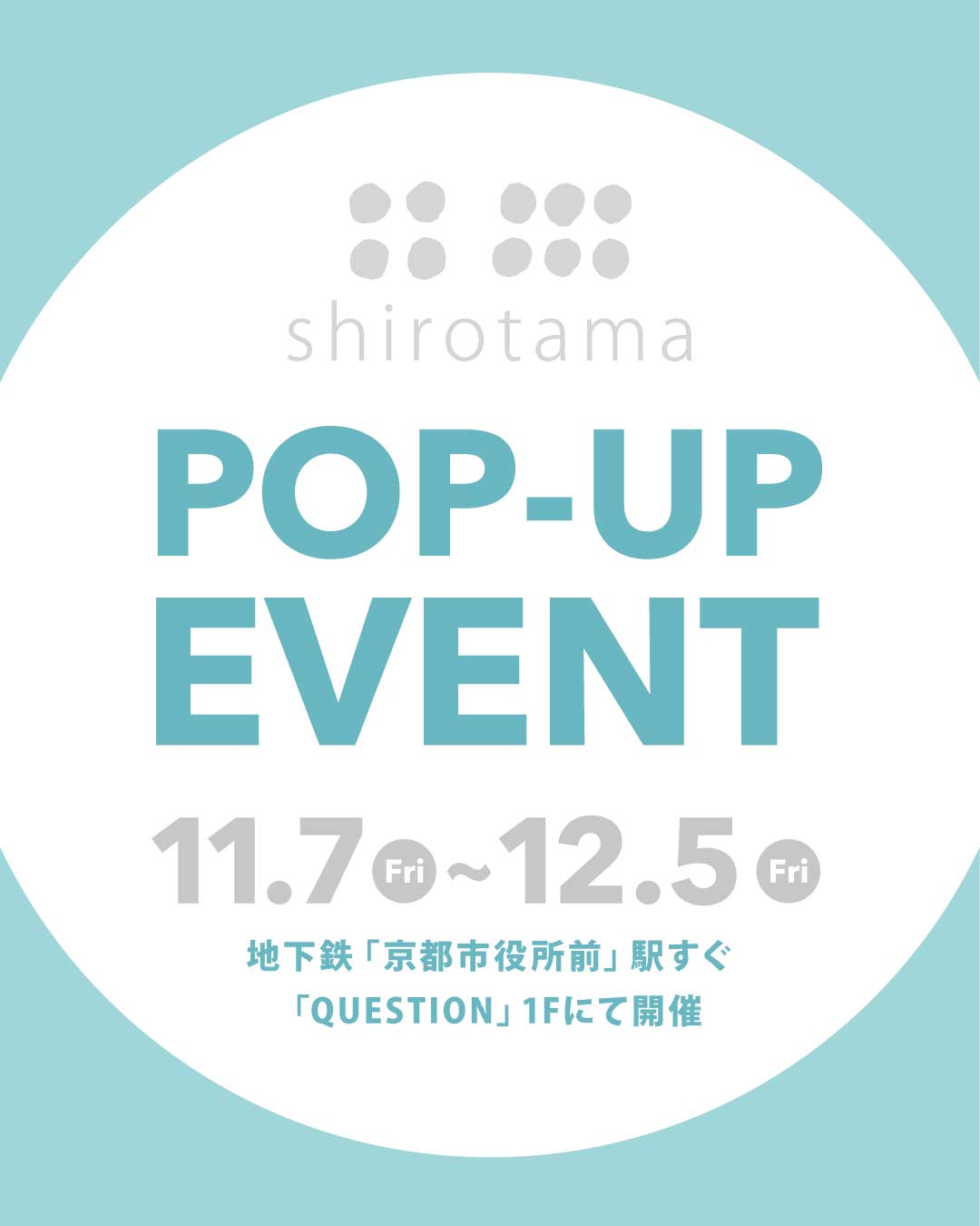 ポップアップイベントを開催します