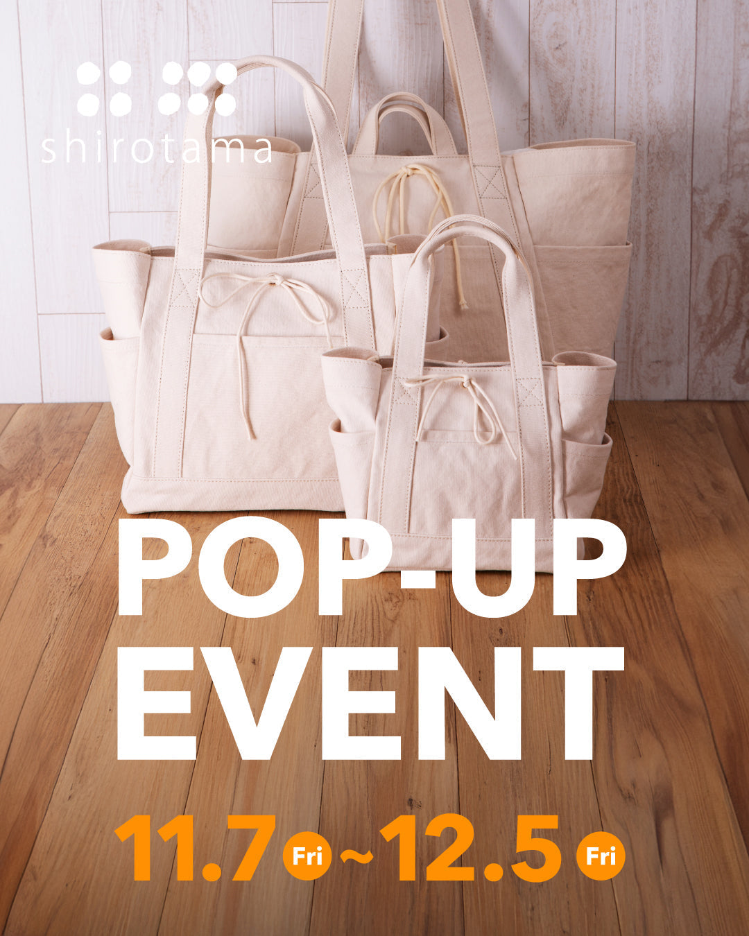 shirotamaポップアップイベント 参加企業ご紹介