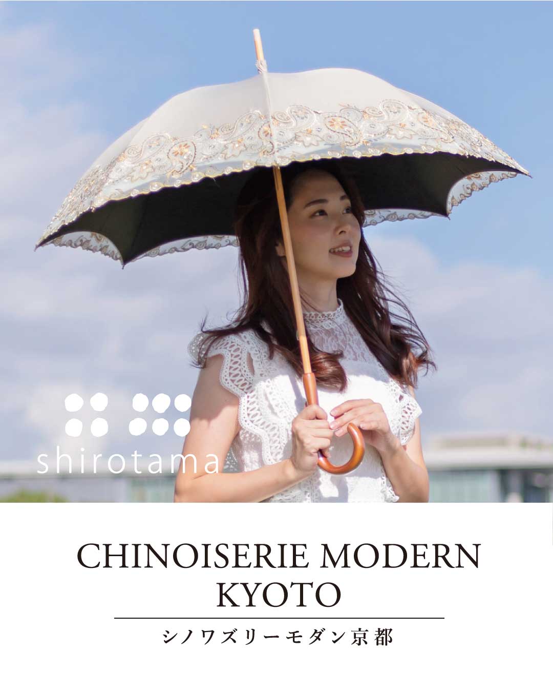 ●参加企業紹介● 京都 「イデオ株式会社」